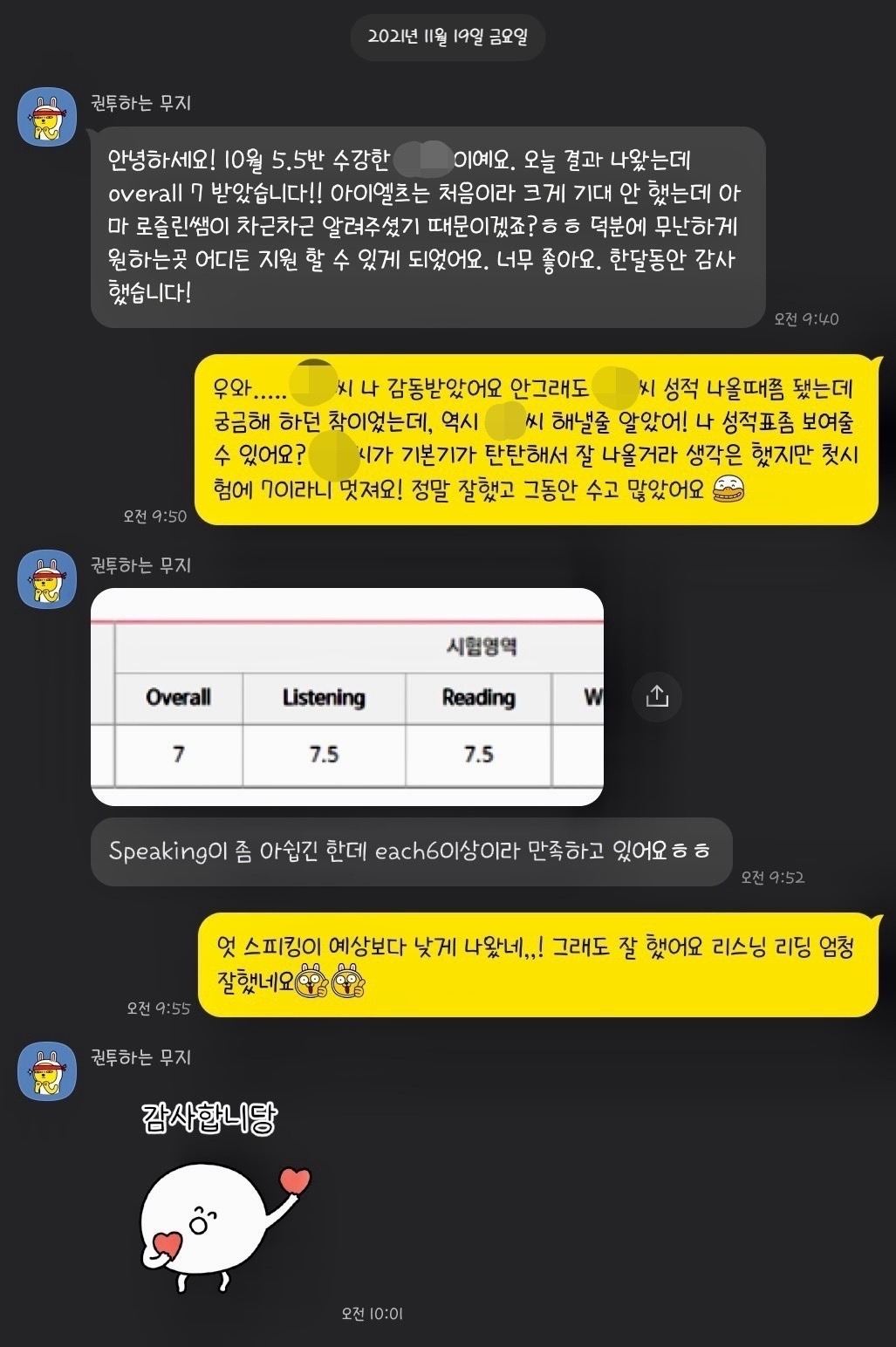 An anonymised student message sharing an IELTS overall score of 7